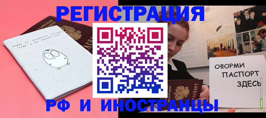 прописка 2025 в Кингисеппе