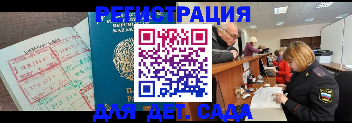 прописка гарантия в Кингисеппе