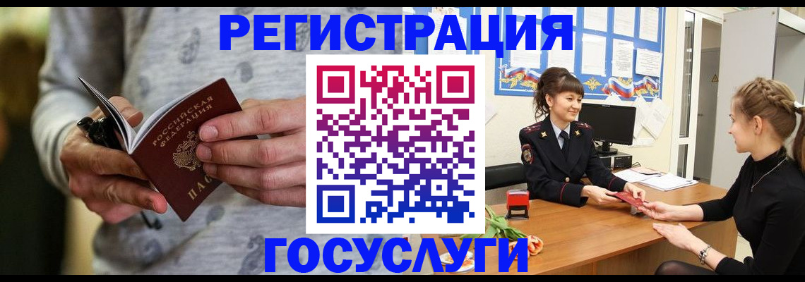 прописка гарантия в Кингисеппе